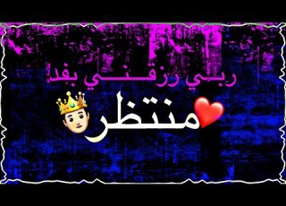 تصميم شاشه سوداء عل اسم منتظر نضوري حالات واتساب حب وغرام اغاني عراقية استوريات
