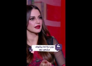  تتوقع زوج درة لما يشوف مشاهدها وتمثيلها ايش بيسوي