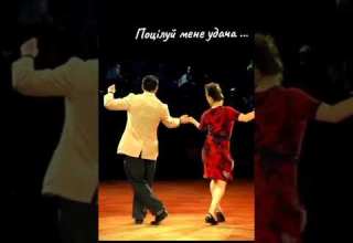 Shorts Поцілуй мене удача