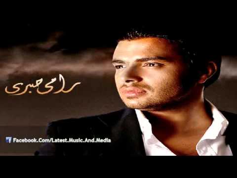 رامي صبري حبيبي الاولاني Ramy Sabry Habiby El Awlany