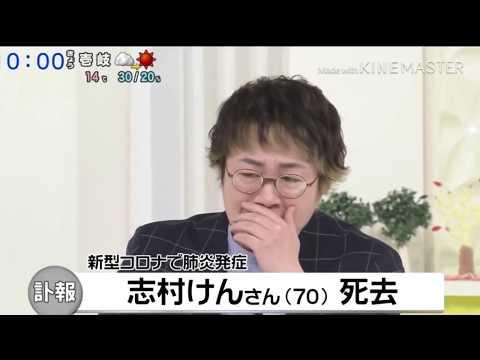 近藤春菜 志村けん死亡に涙 コメディアンKenshimura スッキリ3月30日 近藤春菜 志村けん死亡に涙 コメディアンKenshimura スッキリ3月30日