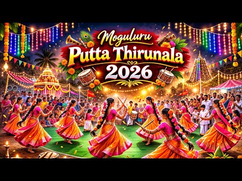 Moguluru Putta Thirunala 2026 Kolatam Dance