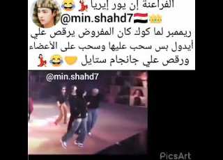  جونغكوك ي على اغنية جانجام ستايل ويسحب على ايدول وعلى الاعضاء وعلى الامة العربية