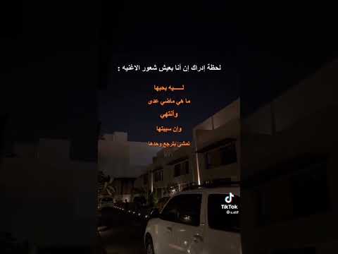 ليه بحبها ماهي ماضي عدي وانتهي