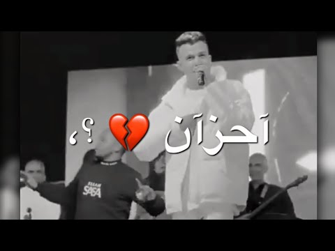عصام صاصا علطول لوحدي جوا بحر احزان عايم مهرجانات لسه منزلتش 2023 حالات واتس اب