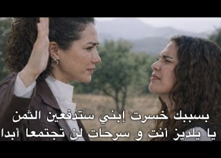 مسلسل الخليفة الحلقة 25 الإعلان 2 بسبب حادثة الخـ طف ملاك تخسر طفلها