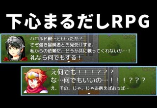 主人公がとにかくモテようとする 下心まるだしRPG が笑える 