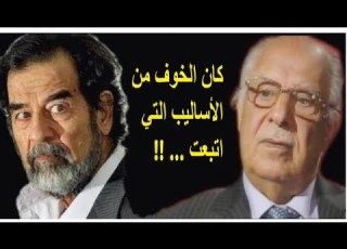 تعرف على سبب رهبة الشعب العراقي وأصحاب السلطة من صدام حسين من وجهة نظر حامد الجبوري