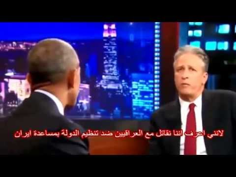 شاهد جون ستيوارت يسخر من أوباما وإدارته