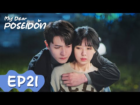 ENG SUB 海神殿下超宠我 My Dear Poseidon EP21 甜蜜对话气氛刚好 结果接吻被打断 腾讯视频