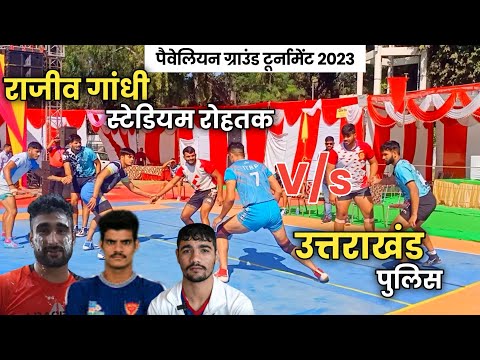 Uttrakhand Police Vs Rajeev Gandhi Stadium Rohtak Paveliion Ground Rohit Tomar Pro Kabaddi