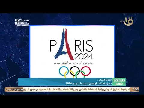 صباح الخير يا مصر يحدث اليوم تامر حسني يقدم حفلا من أقوي حفلات مهرجات العلمين