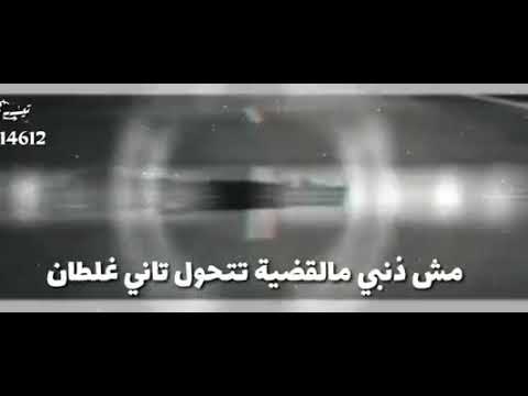 كليب اغنية استني متبعديش بودي راب بالكلمات 2019