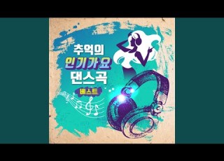 맨발의 청춘