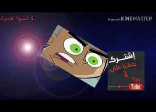 داني الشبح الحلقة 3 جديد وتكم ولودين