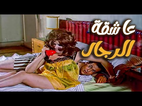 مافيش راجل سلم منها حتى المتجوزين وقعتهم هياتم ـ نور الشريف