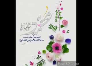 مولاي صلي وسلم دائما ابدا رائعة