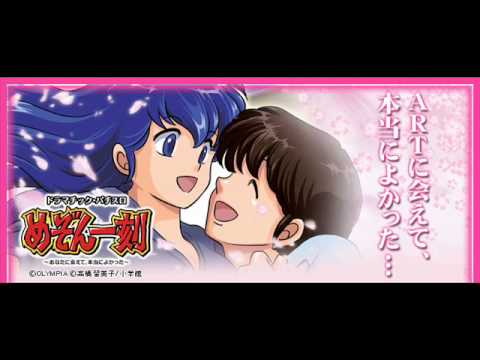 パチスロ めぞん一刻２ My Days 字幕歌詞付き