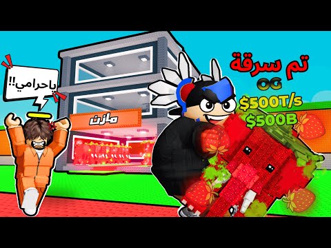 روبلوكس مقلبت مازن وسرقت حيواناته في ماب السرقة بالإدمن Steal A Brainrot