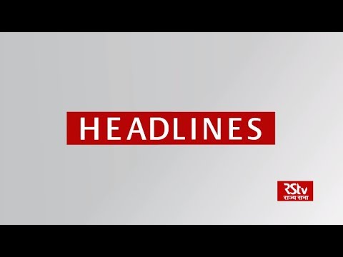 Top Headlines At 1 Pm English February 13 2020