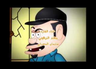 أغنية مسلسل كرتوني حويته وحمد قناة ليبيا الرسمية