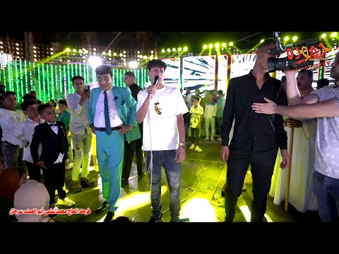 محمد البصيلى و الغمراوى 2025 فرحه الحاج محمد سلمى أبو العمده سرحان دمياط الجديده