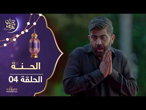 Henna Series Episode 4