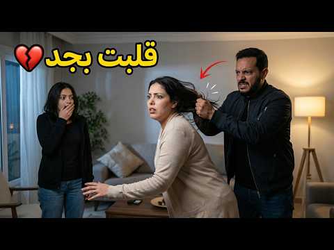 مقلب استفزاز ابويا تعصب وطرد امي