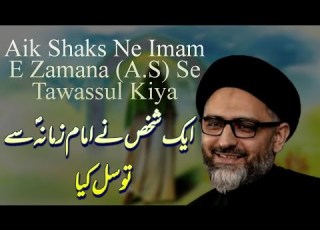  Imam E Zamana A S Se Tawassul H I Maulana Syed Nusrat Abbas Bukhari