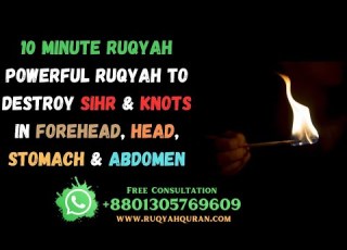 10 Minute Powerful Ruqyah To Destroy Sihr Knots In Forehead Head Stomach Abdomen