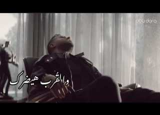تامر عاشور حنلها وانت بعيد حالات واتس