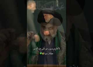 لا تخليهم ينسون منو خلى عيد الغدير عطله رسمية لايك متابعه ابلور لايكات فولو تصميم فيديوهات