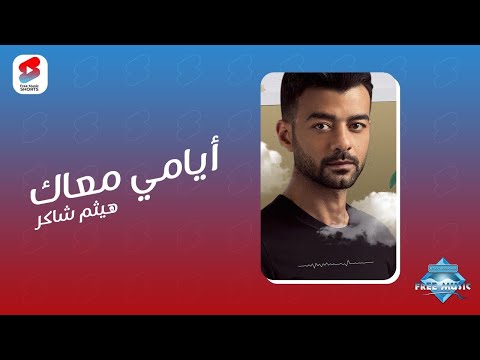 كلام ولحن رومانسي مفيش أحلى من كدة