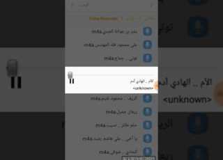  الصف السابع اللغة العربية قصيدة الأم للهادي آدم