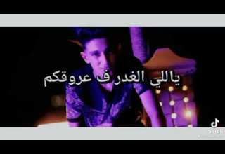 دي الخيانه مبدأكم