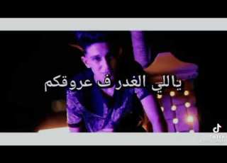 دي الخيانه مبدأكم