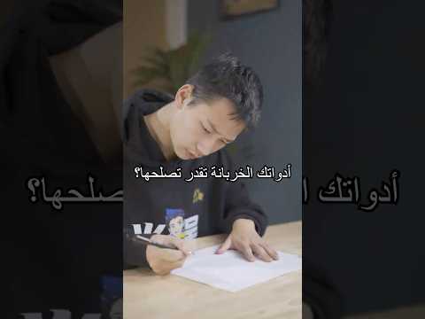 وش أكثر شي يخرب معك دايم Shorts Tips Knowledge