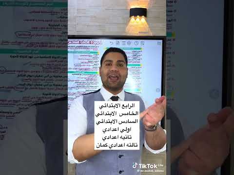 مستر مهاب سلامه