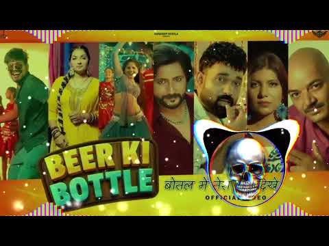 BEER KI BOTTEL HARD REMIX SANDEEP SURILA RAM MEHAR MAHLA DJ SUMIT PRODUCTION HISAR HARYANVI BEER KI BOTTEL HARD REMIX SANDEEP SURILA RAM MEHAR MAHLA DJ SUMIT PRODUCTION HISAR HARYANVI