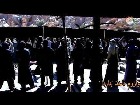 تصميم نار هيبة الشيخ غليص عندما يرعب عرب الشيخ مجحم