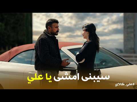 علي كلاي أصعب لحظة في حياة علي كلاي بين حياة اللي سندته و روح اللي رجعت