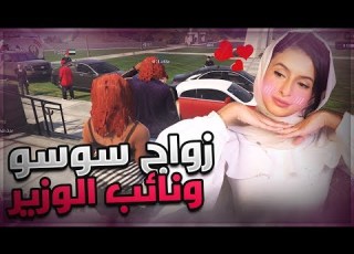 GTA 5 12 قراند طور الحياة الواقعية مع عزيز