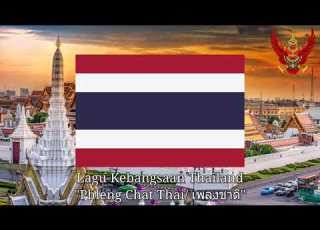 Lagu Kebangsaan Thailand Phleng Chat Thai เพลงชาต TH ID