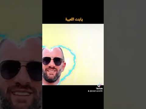 يابنت اللعيبة سيرين عبدالنور Music