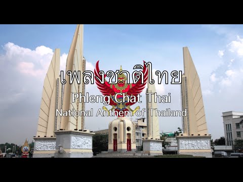 National Anthem Thailand เพลงชาต ไทย National Anthem Thailand เพลงชาต ไทย