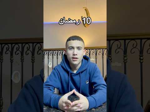 جدول الاكل في رمضان بالاردن Shorts