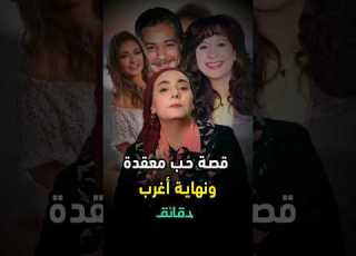 قصة حب ليلى علوي وفاروق الفيشاوي أثناء زواجه من سمية الألفي رد فعلها كان غريب