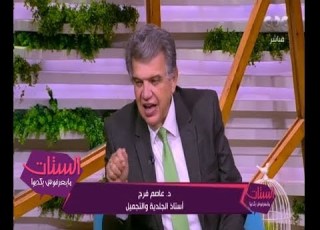 الستات مايعرفوش يكدبوا د عاصم فرج يكشف عن علاج البقع السوداء في الوجه
