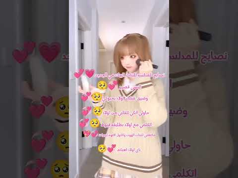 اهبكم يأولاد احبكون بنات البيك مي كيوتي اهب اولاد