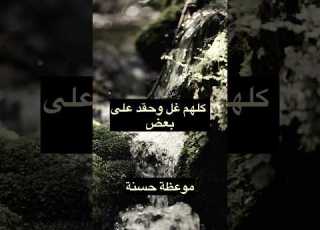  انا احببت الجنة
